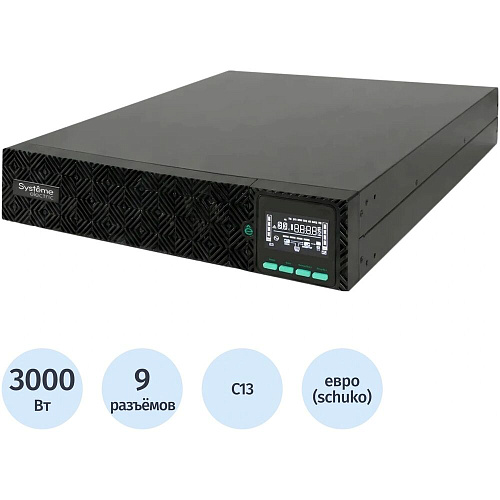 ИБП Systeme Electric Smart-Save Online SRV SRVSE3KRIG2