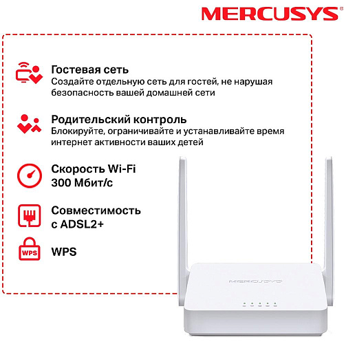 Беспроводной маршрутизатор Mercusys MW300D, 802.11n, 300Мбит/с, 2.4ГГц, 3xLAN, 1xRJ11