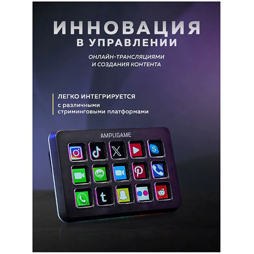 Панель для стриминга Fifine Visualization Keyboard D6