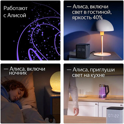 Умная лампочка Яндекс YNDX-00553 White, E27 RGB, Wi-Fi, 11Вт