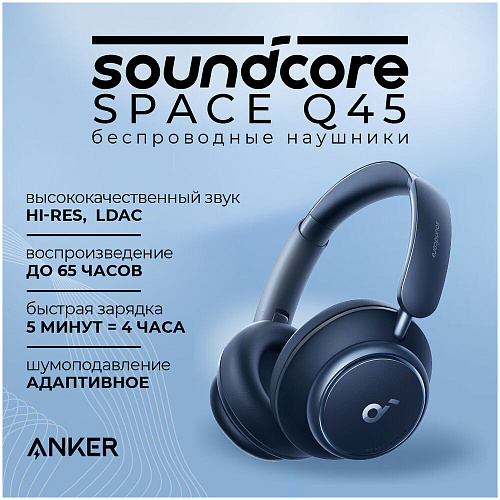 Bluetooth гарнитура Anker Soundcore Q45 Blue УЦЕНКА