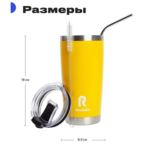 RoadLike Термокружка City Mug, желтый, 0,57 л.