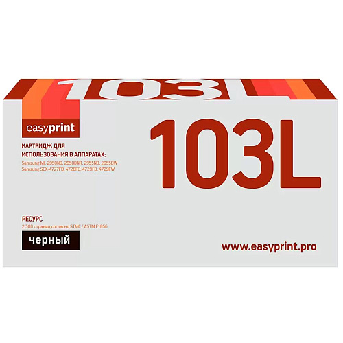 Картридж EasyPrint LS-103L (MLT-D103L/SU718A) для Samsung ML-2950ND/2955ND/SCX-4727FD (2500 стр.) с чипом