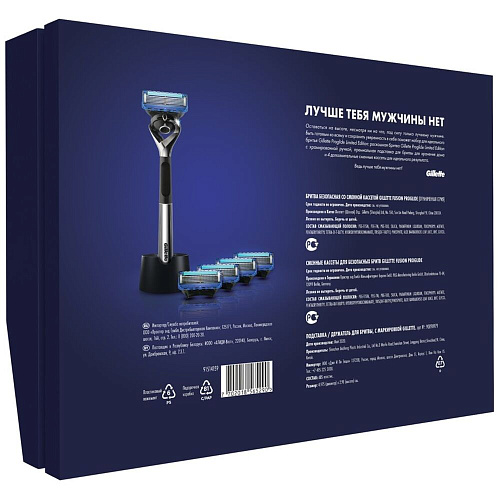 Gillette Подарочный набор Limited Edition (Gillette Станок Proglide Chrome с 5 сменными кассетами + Подставка)