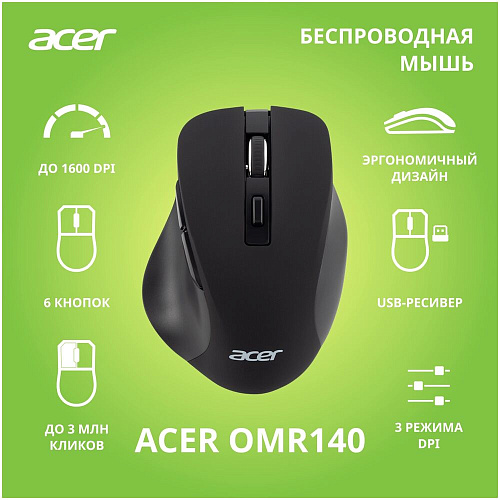 Мышь беспроводная Acer OMR140 Black Wireless