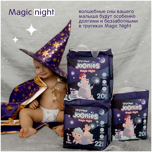 Joonies Трусики Magic Night, XXL (15-20 кг.), 18 шт., 6 упаковок