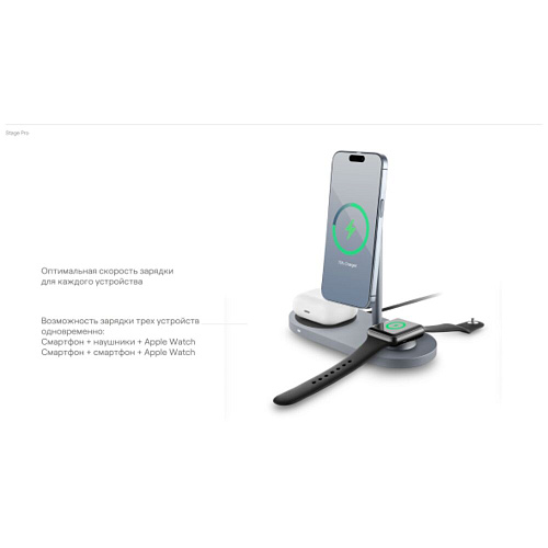 Беспроводная зарядная панель 3 в 1 Для IPhone, Apple Watch, Airpods uBear Stage Ultra Qi2.2 35W Silver