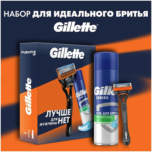 Gillette Подарочный набор (Gillette Станок Fusion5 с 1 сменной кассетой + Gillette Гель для бритья успокаивающий, 200 мл.)