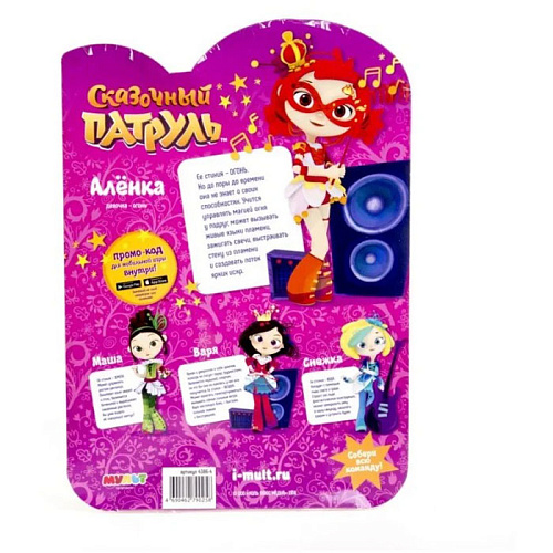 Кукла Сказочный патруль, серия "Music" Аленка 4386-4