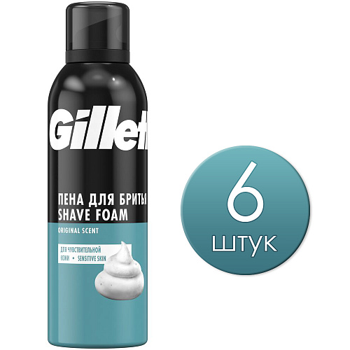 Gillette Пена для бритья Classic Sensitive для чувствительной кожи, 200 мл., 6 шт.