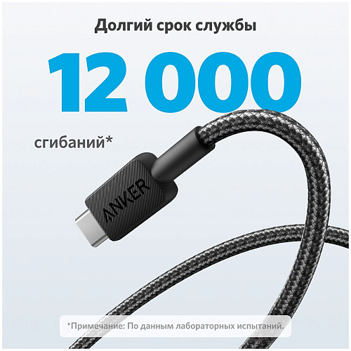 Кабель USB-A - Type C 1.8m Anker Power Line 322 черный