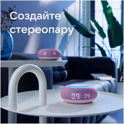 Умная колонка Капсула Мини с голосовым помощником Маруся от VK Pink