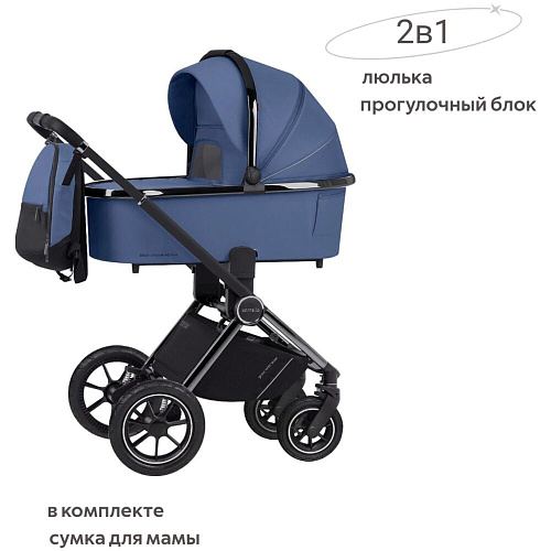 Коляска 2 в 1 Carrello Ultimo Air CRL-6516 Arctic Blue 2023