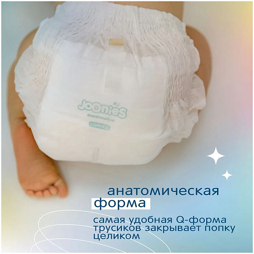 Joonies Трусики Marshmallow, XL (12-17 кг.), 36 шт.