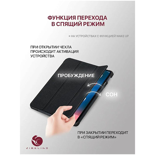 Чехол для Apple iPad Pro 2024/iPad Air 2024 13'' Zibelino Tablet черный УЦЕНКА