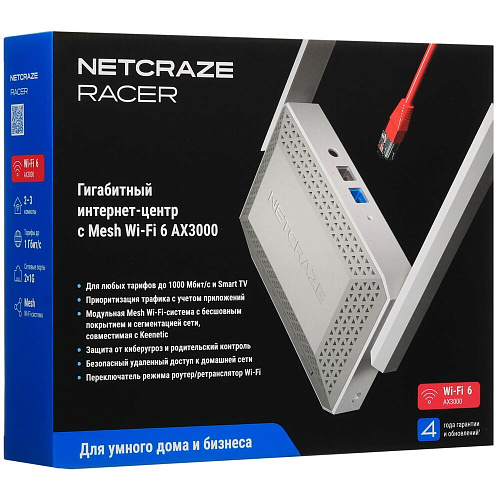 Беспроводной маршрутизатор Netcraze Racer NC-4010, Wi-Fi 802.11ax 2,4+5 ГГц, 2×1 Гбит/с