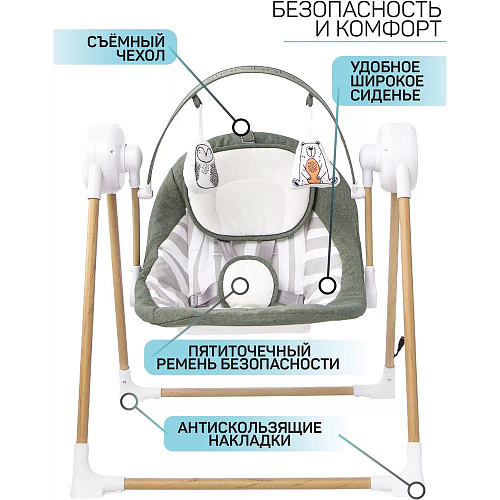 Электронные качели детские AmaroBaby Wooden Swing, хаки
