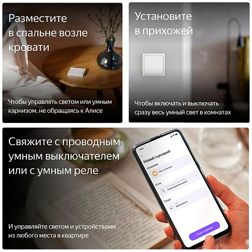 Выключатель Яндекс 1 клавиша, с Zigbee беспроводной