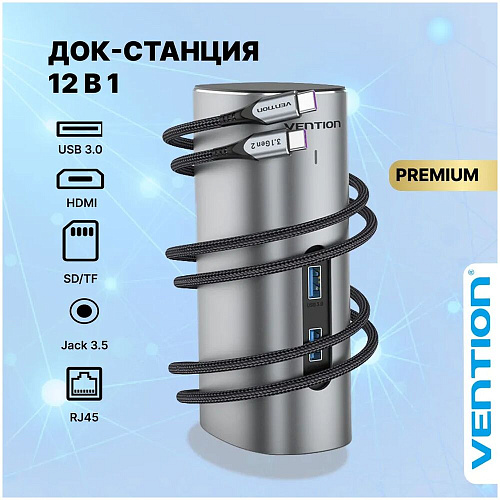 Док-станция Vention USB-C Universal Dock 12в1 TPJH0-EU