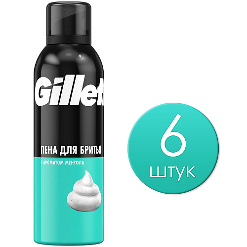 Gillette Пена для бритья Classic Menthol с ароматом ментола, 200 мл., 6 шт.