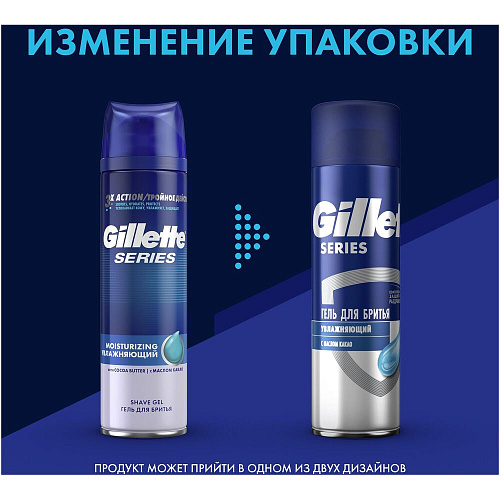 Gillette Гель для бритья Series увлажняющий, 200 мл., 6 шт.