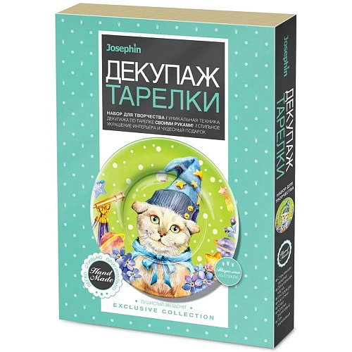 Декупаж тарелки Josephin Пушистый звездочет 560963