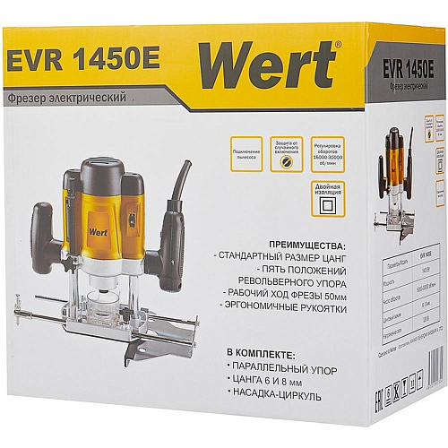 Фрезер Wert EVR 1450E, 1400 Вт 185382