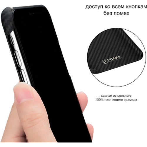 Чехол для Apple iPhone Xs Pitaka MagCase, черный\серый
