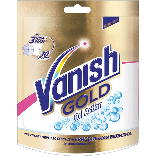 Пятновыводитель Vanish пятновыводитель и отбеливатель Gold Oxi Action для белого белья, 250 г.