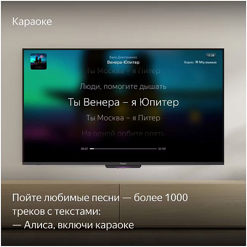 Телевизор 50" Яндекс ТВ Станция Бейсик с Алисой YNDX-00075