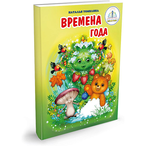 Комплект книг для говорящей ручки ЗНАТОК Познаем-мир 1, набор из 4 книг