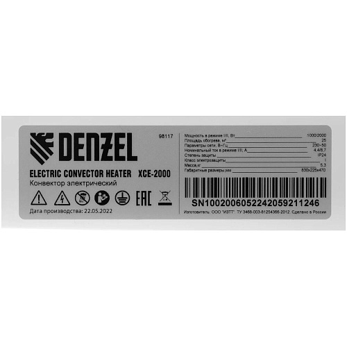 Конвектор Denzel XCE-2000 98132 УЦЕНКА