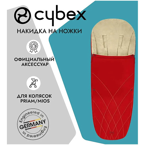 Накидка для ног для коляски Cybex PRIAM Autumn Gold