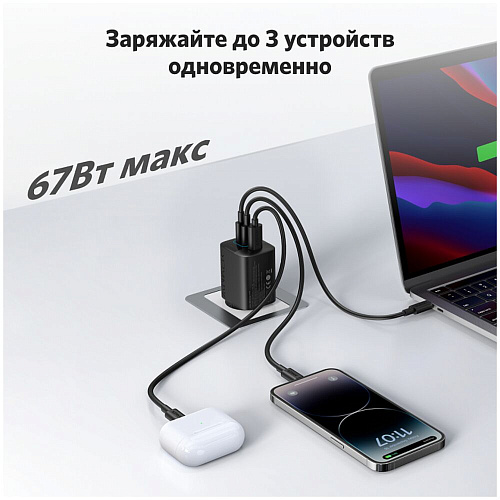 Сетевое зарядное устройство Anker 336 A2674 67W 2хUSB-C + USB черное