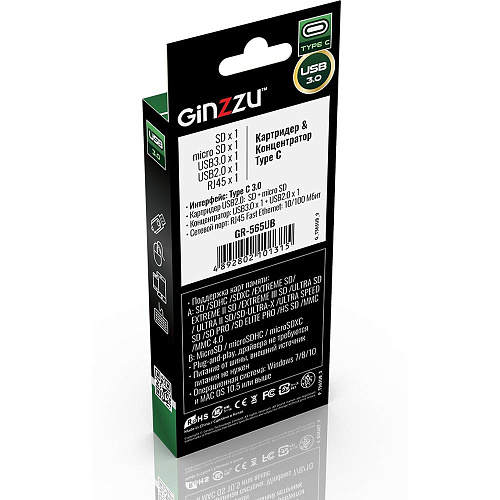 Card Reader внешний GiNZZU, (GR-565UB) Черный Type C USB3.0+USB2.0+LAN+U2:SD/microSD