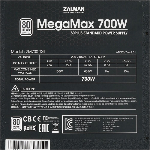 Блок питания 700W ZALMAN ZM700-TXII