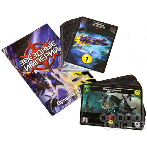 Настольная игра Звёздные империи Hobby World