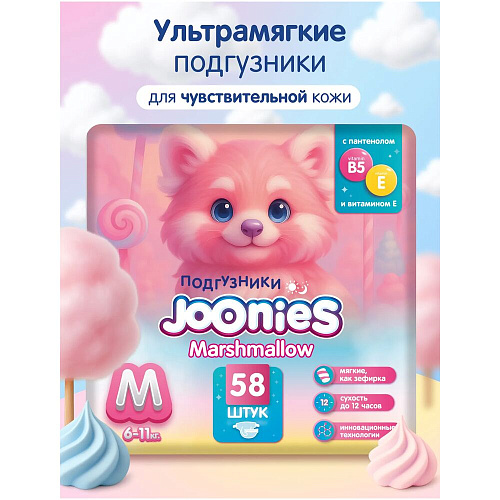 Joonies Подгузники Marshmallow, M (6-11 кг.), 58 шт., 4 упаковки