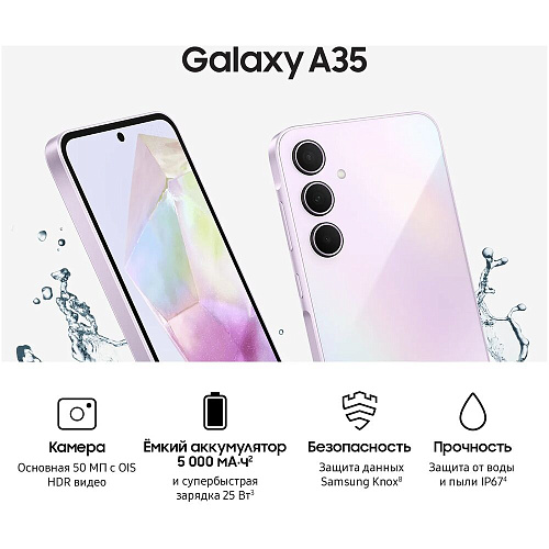 Смартфон Samsung Galaxy A35 SM-A356 8/256GB Lavender