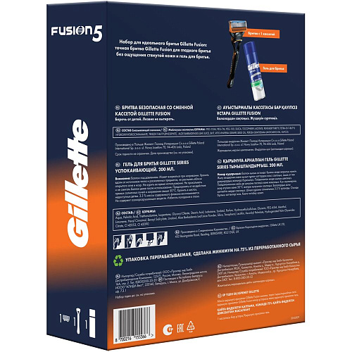 Gillette Подарочный набор (Gillette Станок Fusion5 с 1 сменной кассетой + Gillette Гель для бритья успокаивающий, 200 мл.)