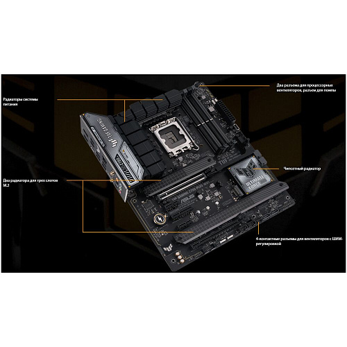 Материнская плата ASUS TUF Gaming Z790-Plus WiFi Z790 Socket-1700 4xDDR5, 4xSATA3, RAID, 4xM.2, 2xPCI-E16x, 6xUSB3.2, 2xUSB3.2 Type C, DP, HDMI, WiFi, 2,5Glan, ATX