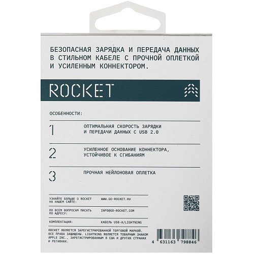 Кабель USB-A - Lightning 1m Rocket Contact черный