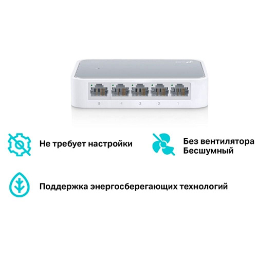 Коммутатор TP-LINK TL-SF1005D неуправляемый 5 портов 10/100Мбит/с
