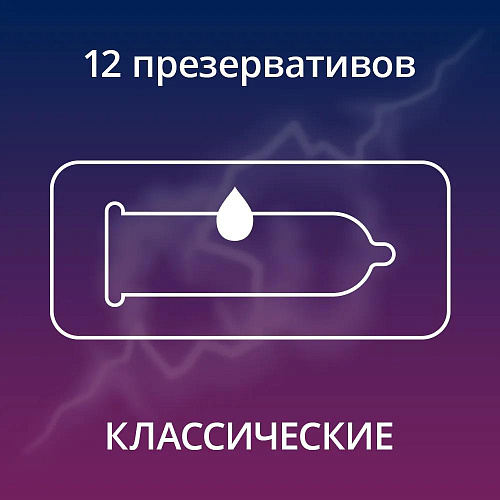 Contex Classic Презервативы, 18 шт.