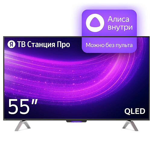Телевизор 55" Яндекс ТВ Станция Про с Алисой YNDX-00101 (4K UHD 3840x2160, Smart TV) черный УЦЕНКА