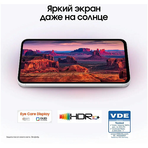 Смартфон Samsung Galaxy S23 FE SM-S711B 8/256Gb Violet (EAC)