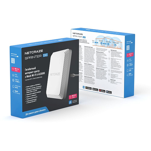 Беспроводной маршрутизатор Netcraze Sprinter SE NC-3712, Wi-Fi 802.11ax 2.4+5 ГГц, 4×1 Гбит/с