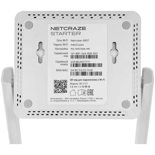 Беспроводной маршрутизатор Netcraze Starter NC-1121, Wi-Fi 802.11n 2,4 ГГц, 3x100 Мбит/с