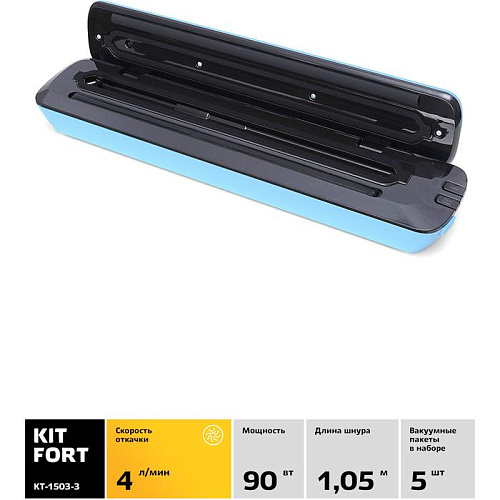 Вакуумный упаковщик Kitfort KT-1503-3