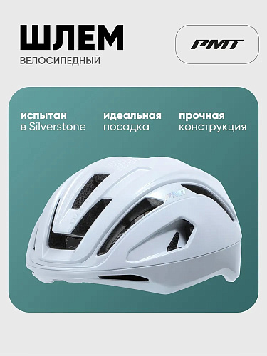 PMT KORA 3.0 Mips Шлем велосипедный, белый, размер M